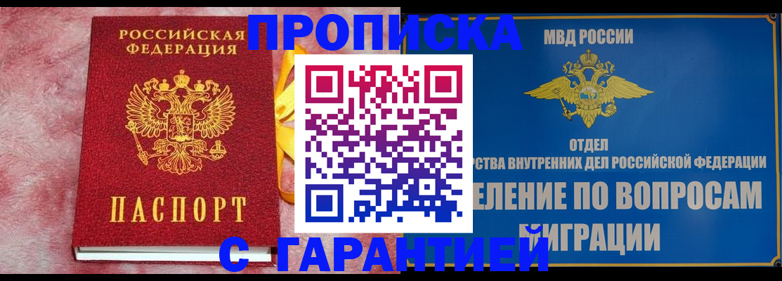 найти адрес прописки в Барыше