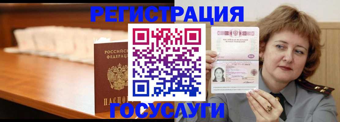 временная регистрация недорого в Барыше