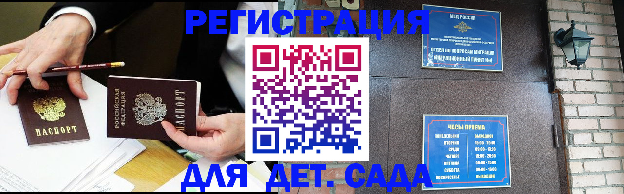 прописка штамп в Барыше